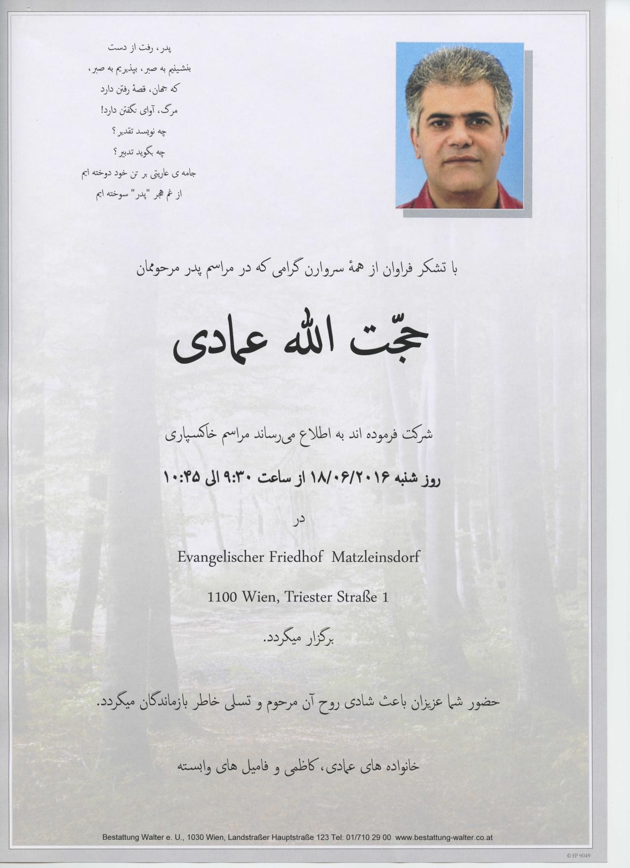 Traueranzeige von Hodjatollah Emadi